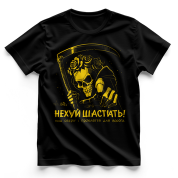 Футболка &laquo;Нехай Щастить&raquo; 0002 фото